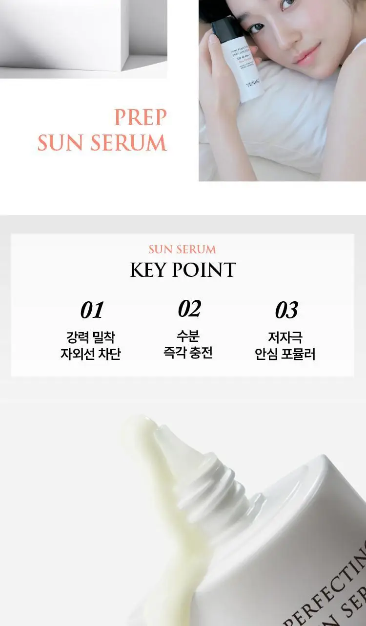 [NEW/화잘먹선] 연작 스킨 퍼펙팅 프렙 선 세럼 상세페이지 3